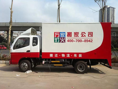 正规搬家公司亚星娱乐搬家绝对不会乱收费或坐地起价